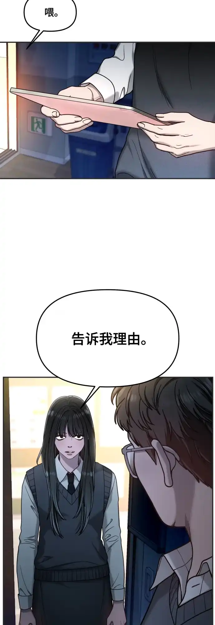 如出一辙的女儿 第179话 第53页