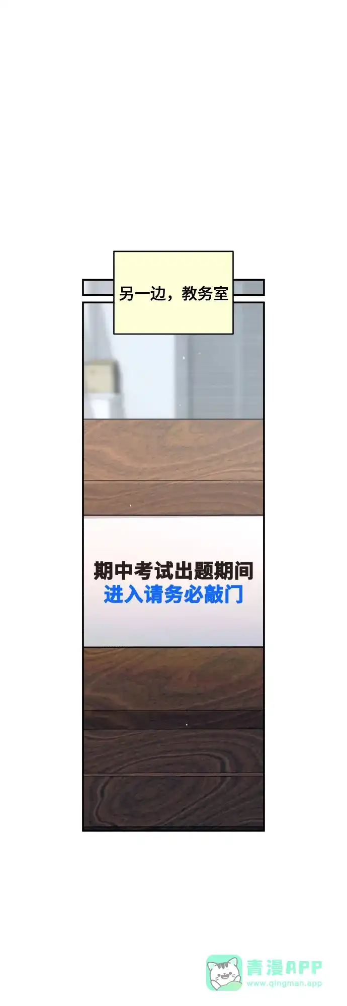 如出一辙的女儿 第179话 第71页