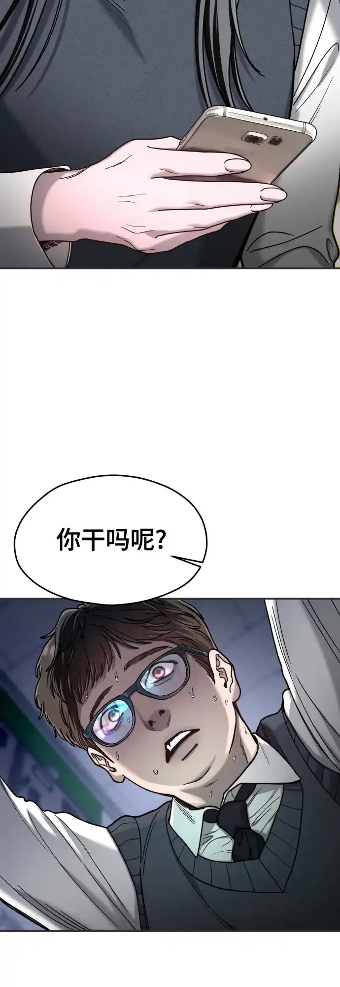 如出一辙的女儿 第179话 第68页
