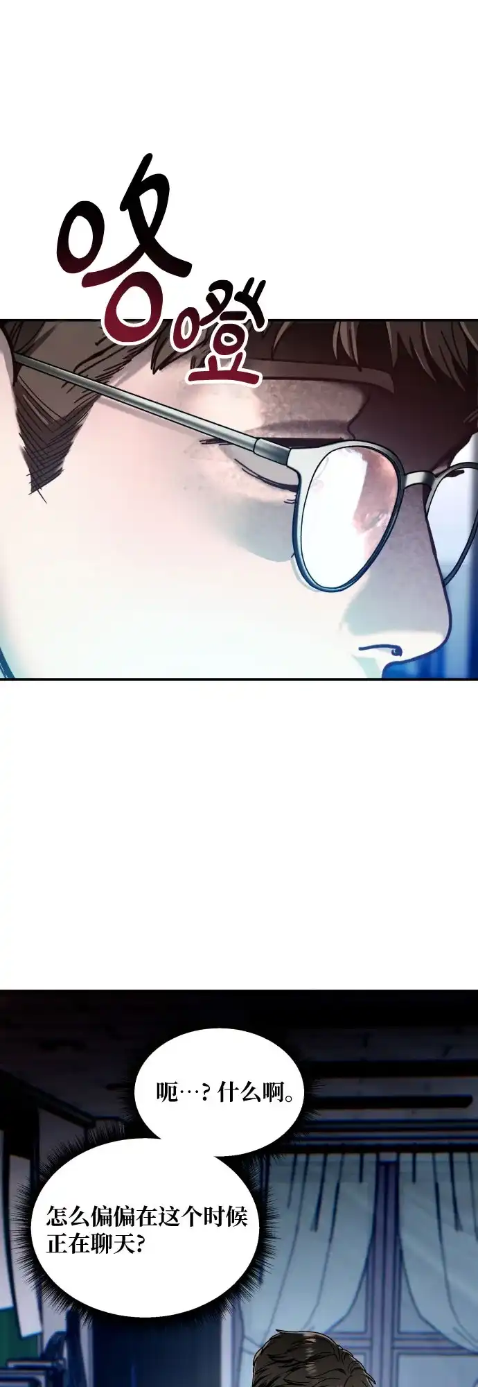 如出一辙的女儿 第179话 第42页