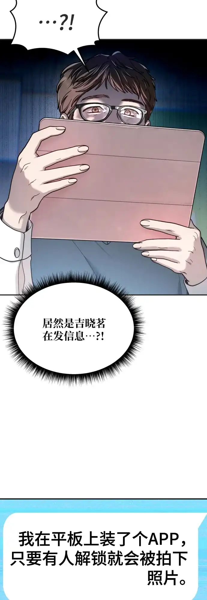 如出一辙的女儿 第179话 第49页