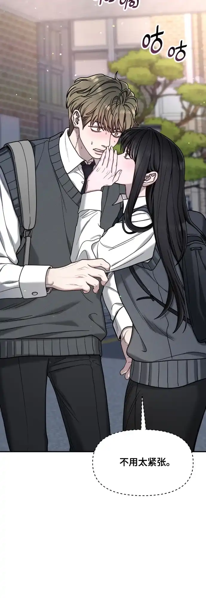 如出一辙的女儿 第179话 第3页