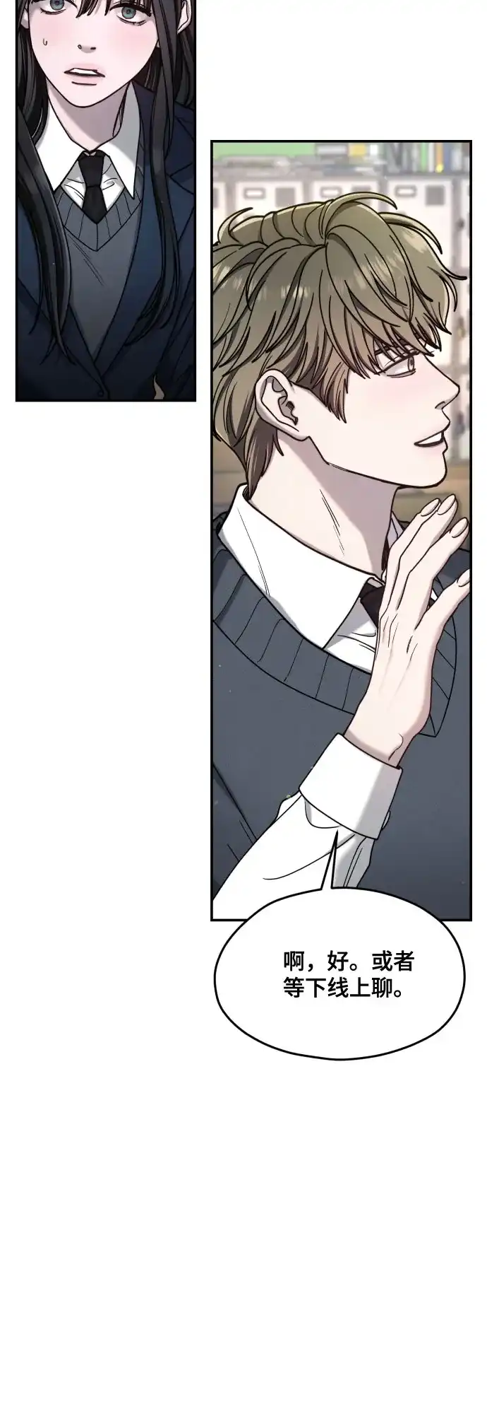 如出一辙的女儿 第179话 第12页