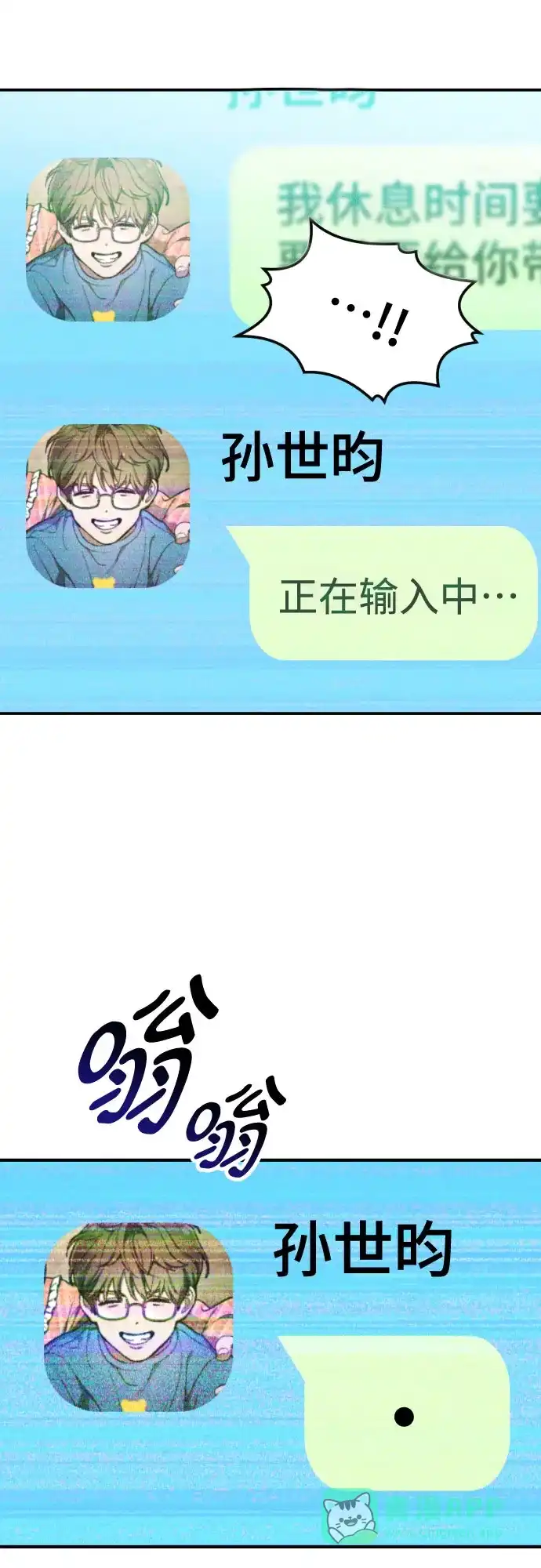 如出一辙的女儿 第179话 第41页