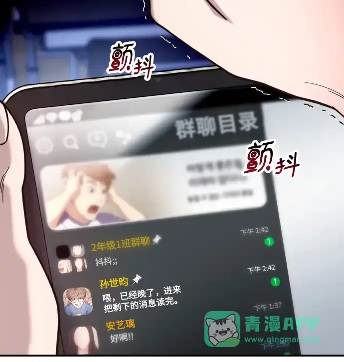 如出一辙的女儿 第179话 第46页