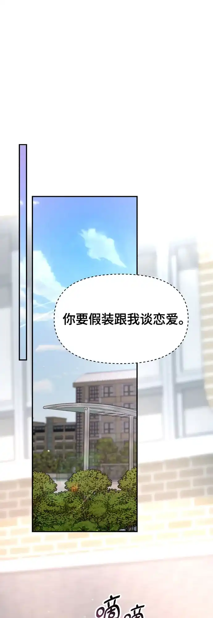如出一辙的女儿 第179话 第2页