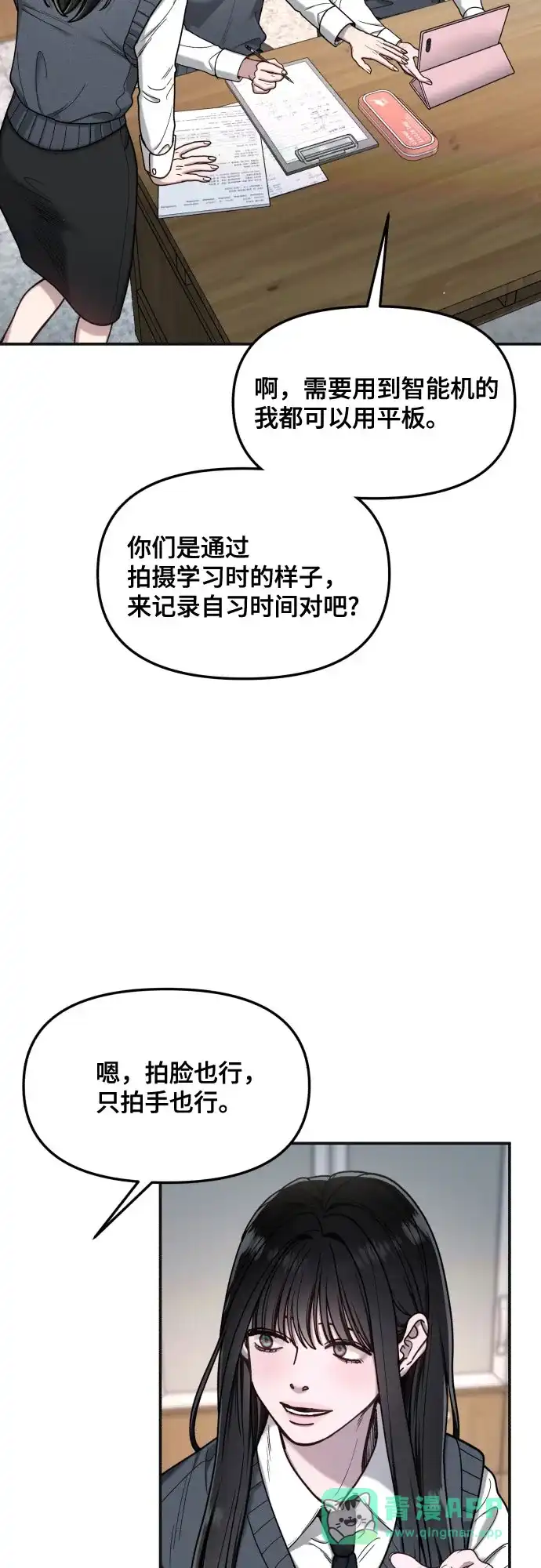如出一辙的女儿 第179话 第21页