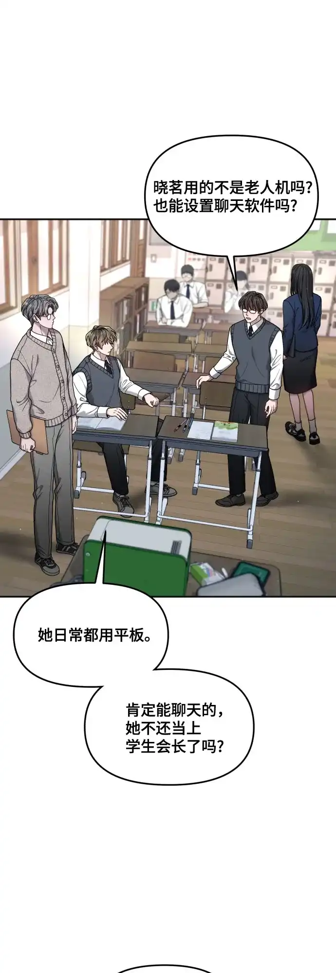 如出一辙的女儿 第179话 第14页