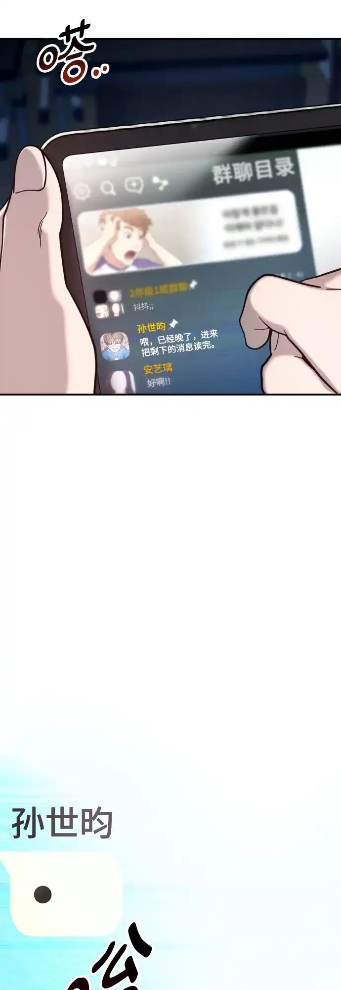 如出一辙的女儿 第179话 第47页