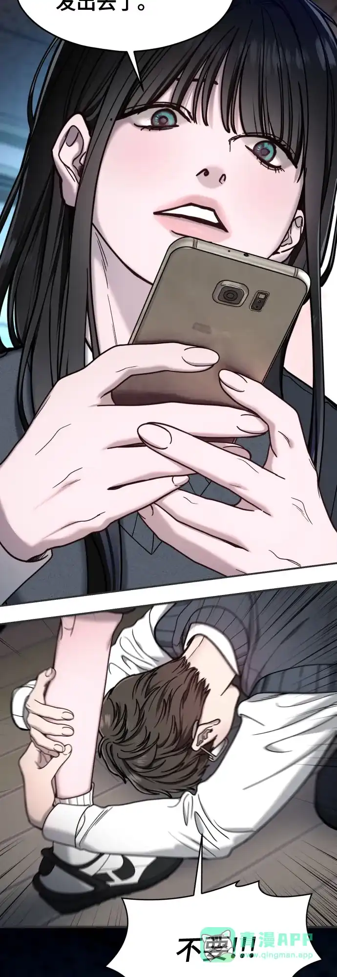 如出一辙的女儿 第179话 第66页