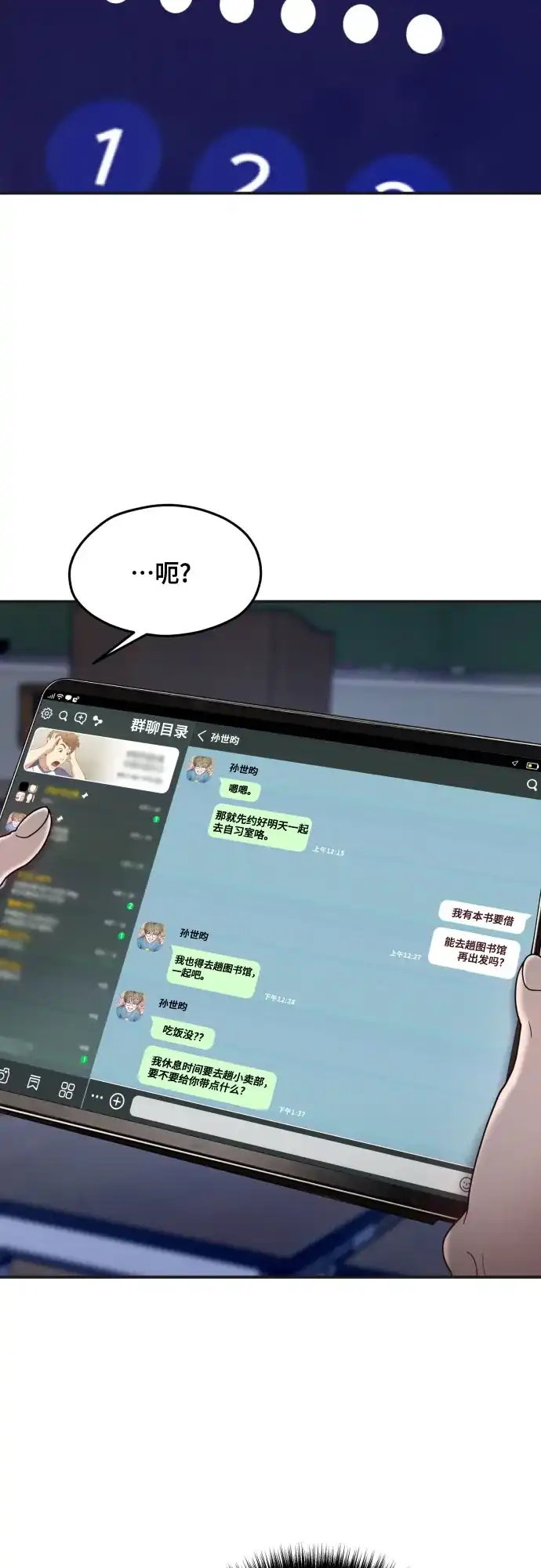 如出一辙的女儿 第179话 第39页