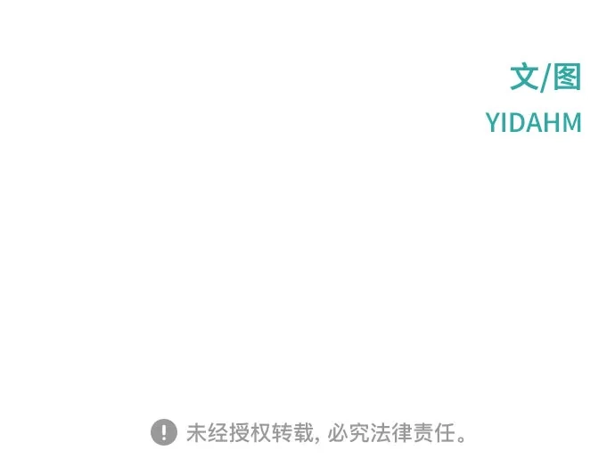 如出一辙的女儿 第179话 第74页