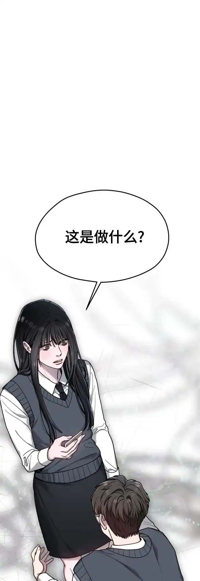 如出一辙的女儿 第179话 第69页