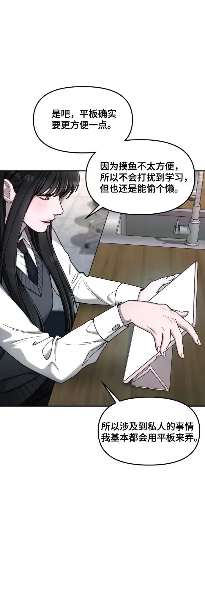 如出一辙的女儿 第179话 第24页