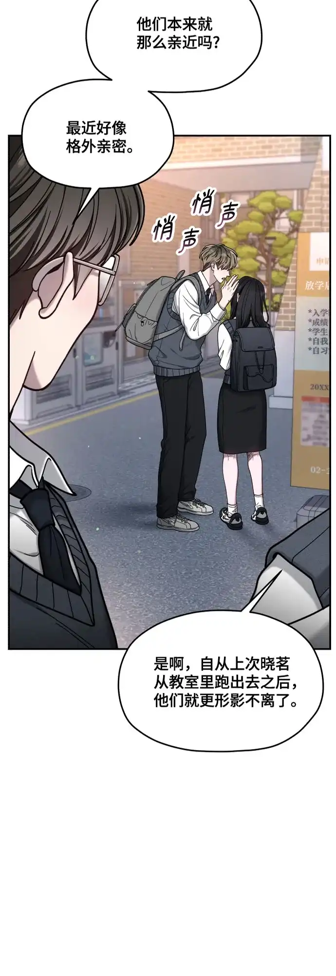如出一辙的女儿 第179话 第5页