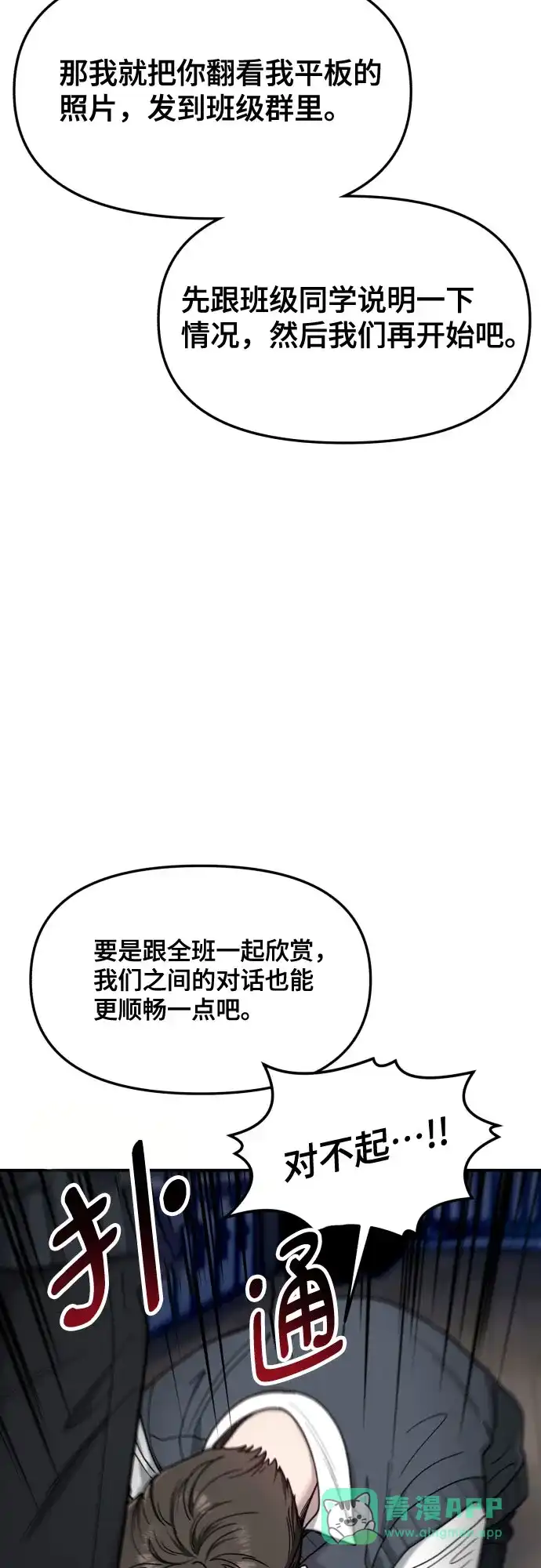 如出一辙的女儿 第179话 第61页