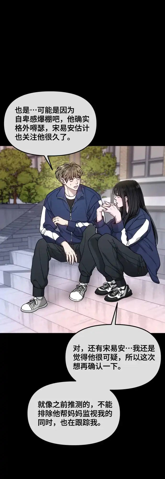 如出一辙的女儿 第179话 第17页
