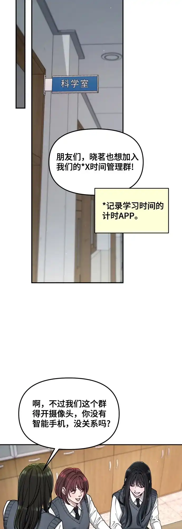 如出一辙的女儿 第179话 第20页