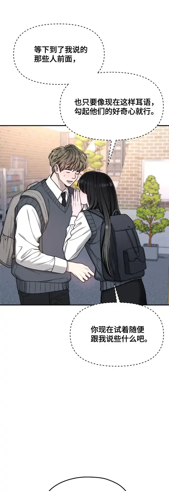 如出一辙的女儿 第179话 第4页