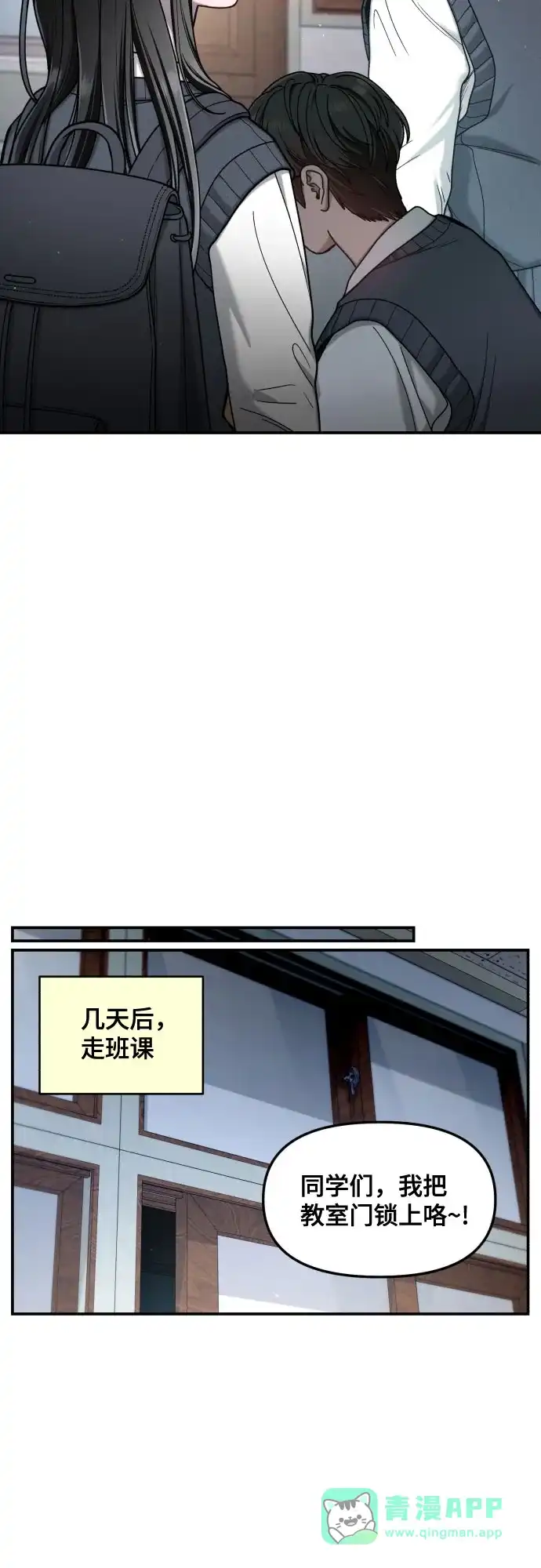如出一辙的女儿 第179话 第31页
