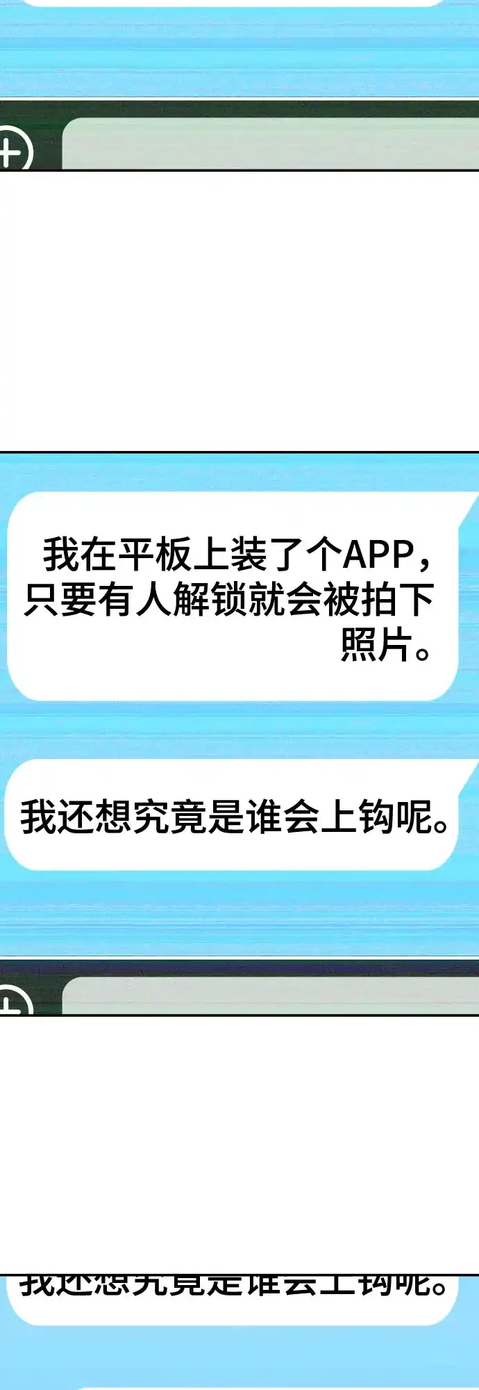 如出一辙的女儿 第179话 第50页