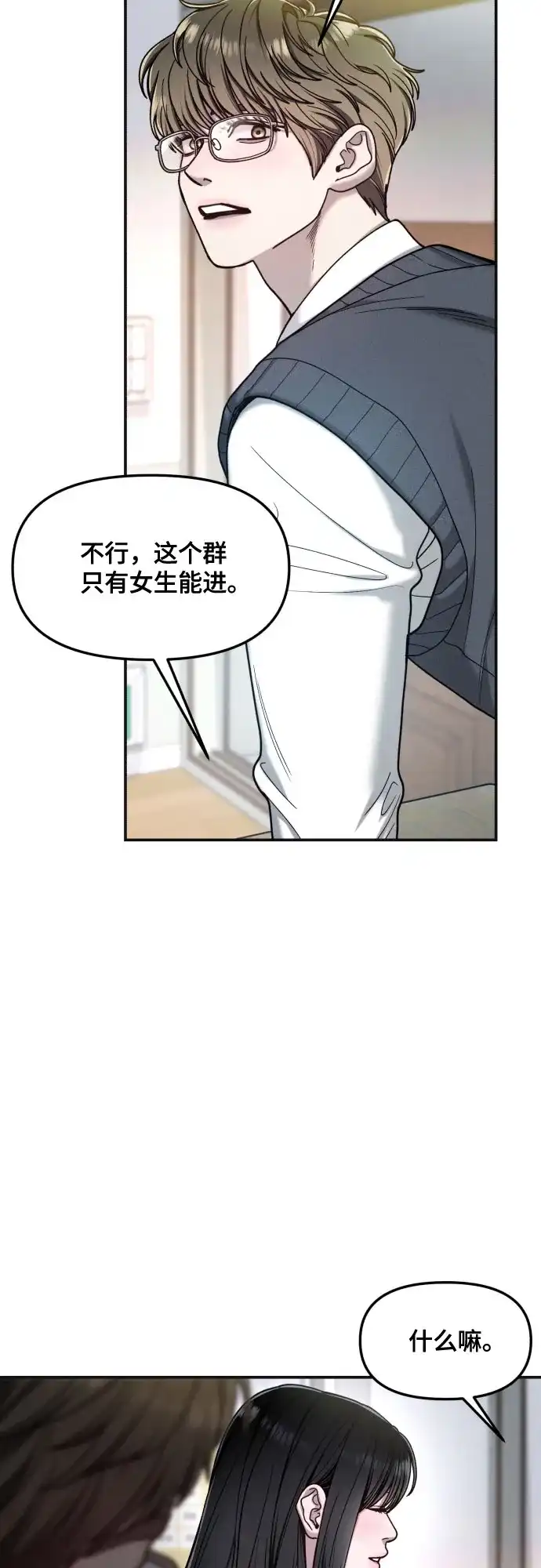 如出一辙的女儿 第179话 第27页