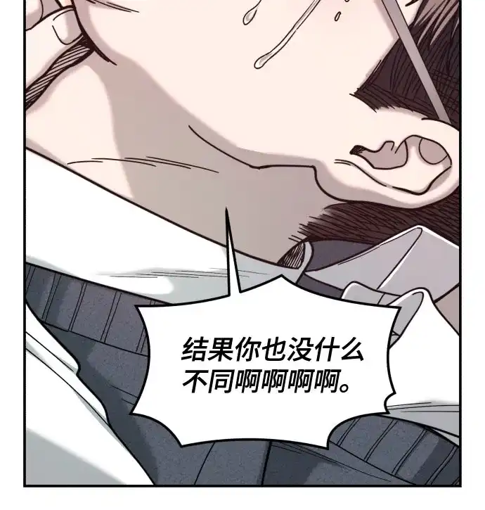 如出一辙的女儿 第180话 第32页
