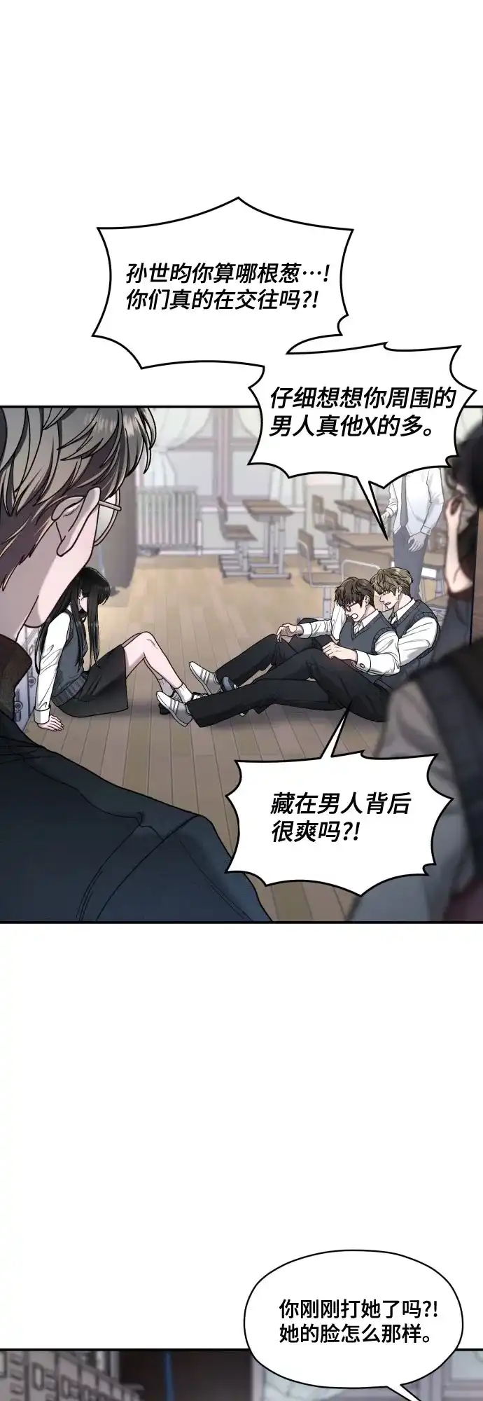 如出一辙的女儿 第180话 第29页