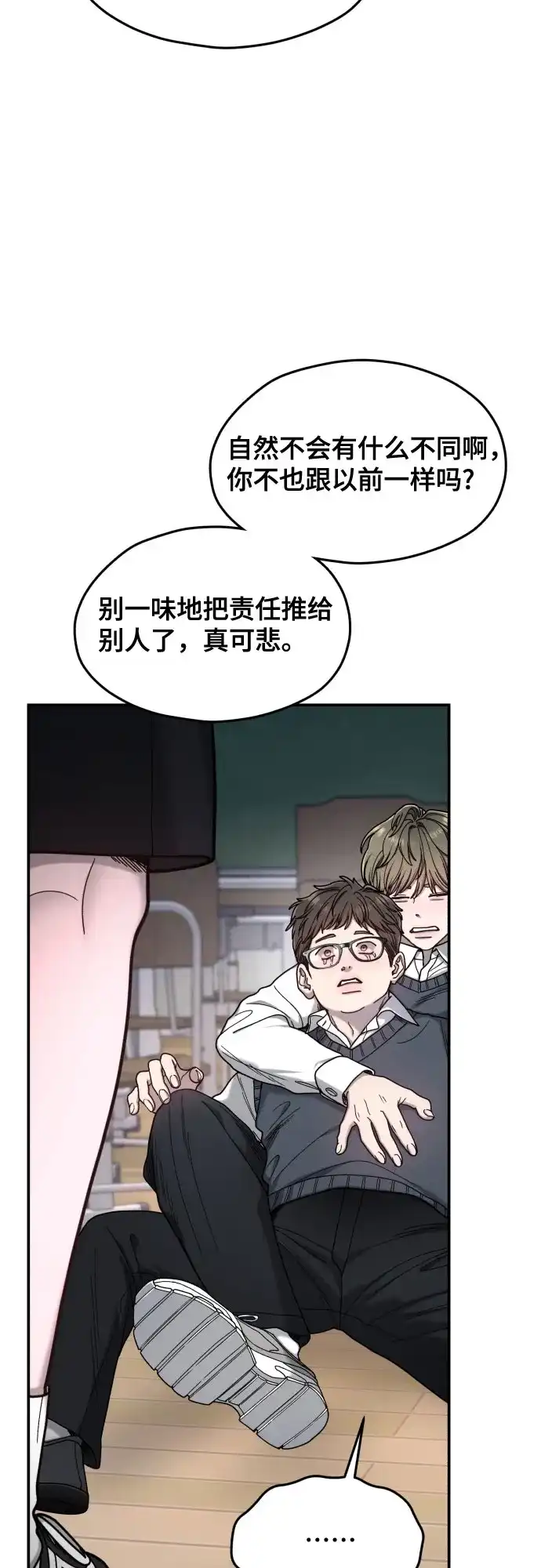 如出一辙的女儿 第180话 第34页