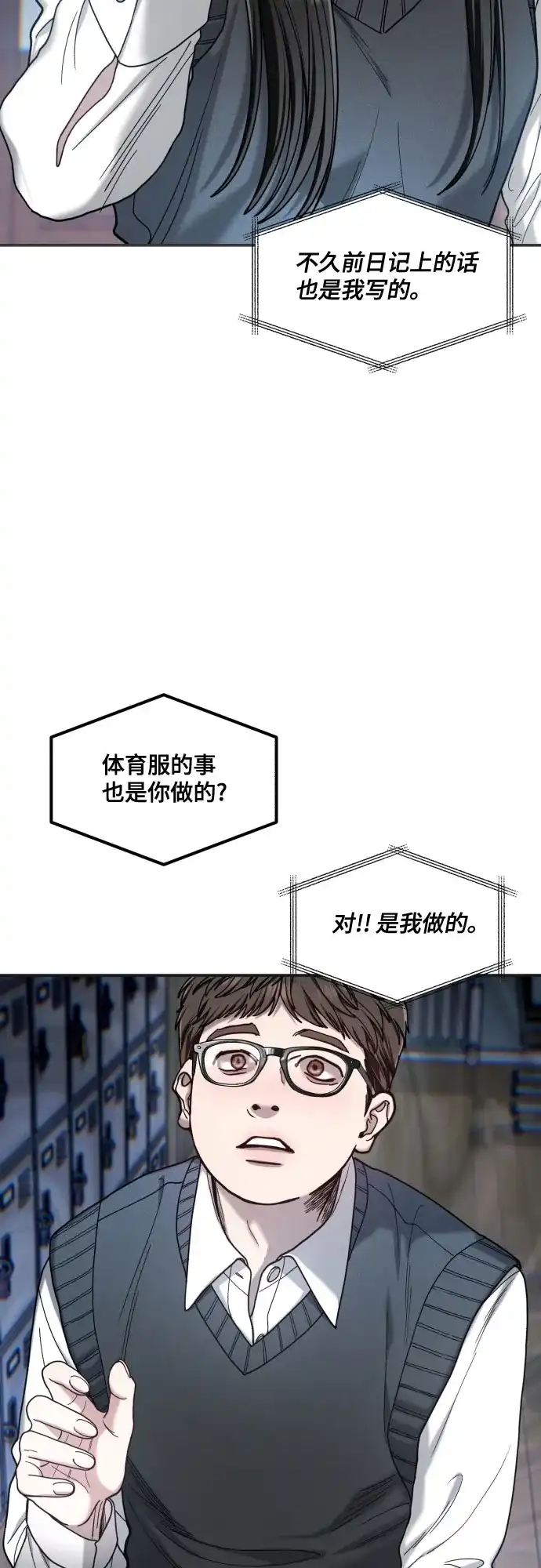 如出一辙的女儿 第180话 第25页
