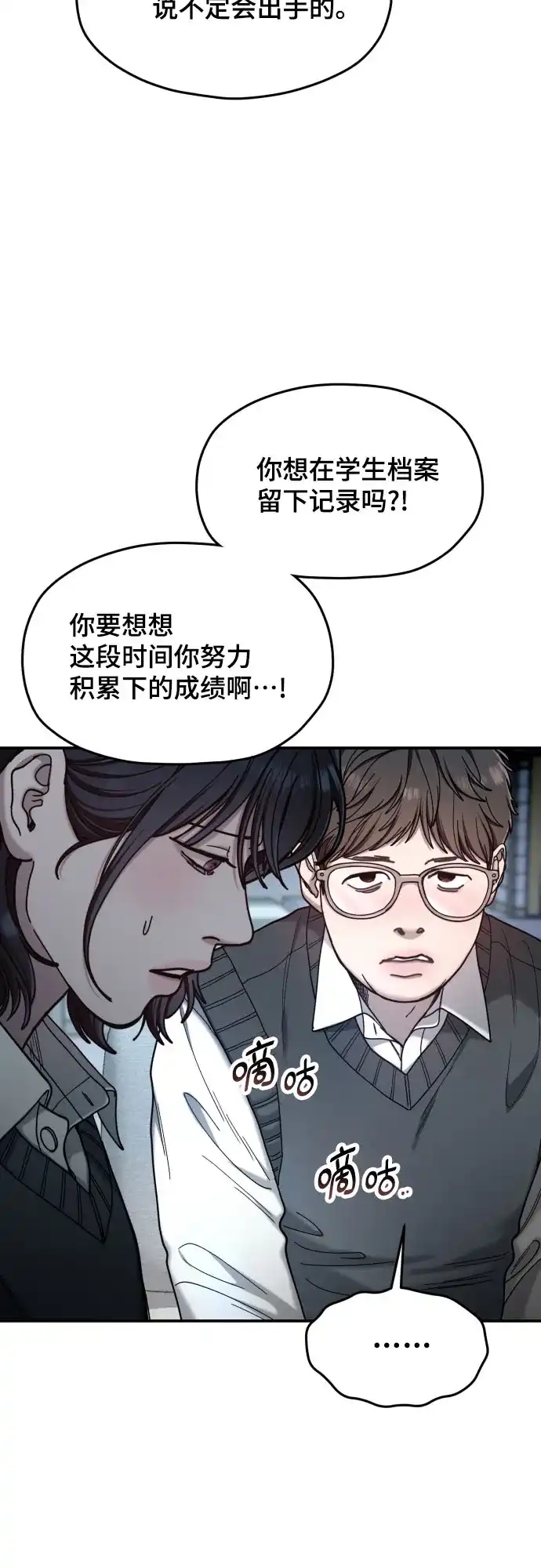如出一辙的女儿 第180话 第47页