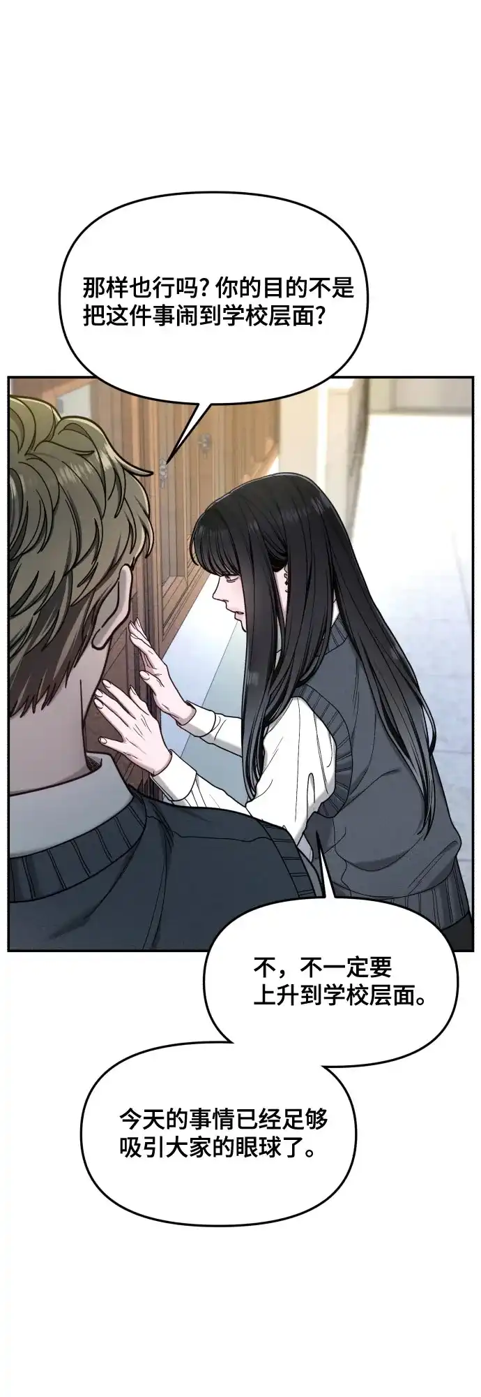 如出一辙的女儿 第180话 第49页