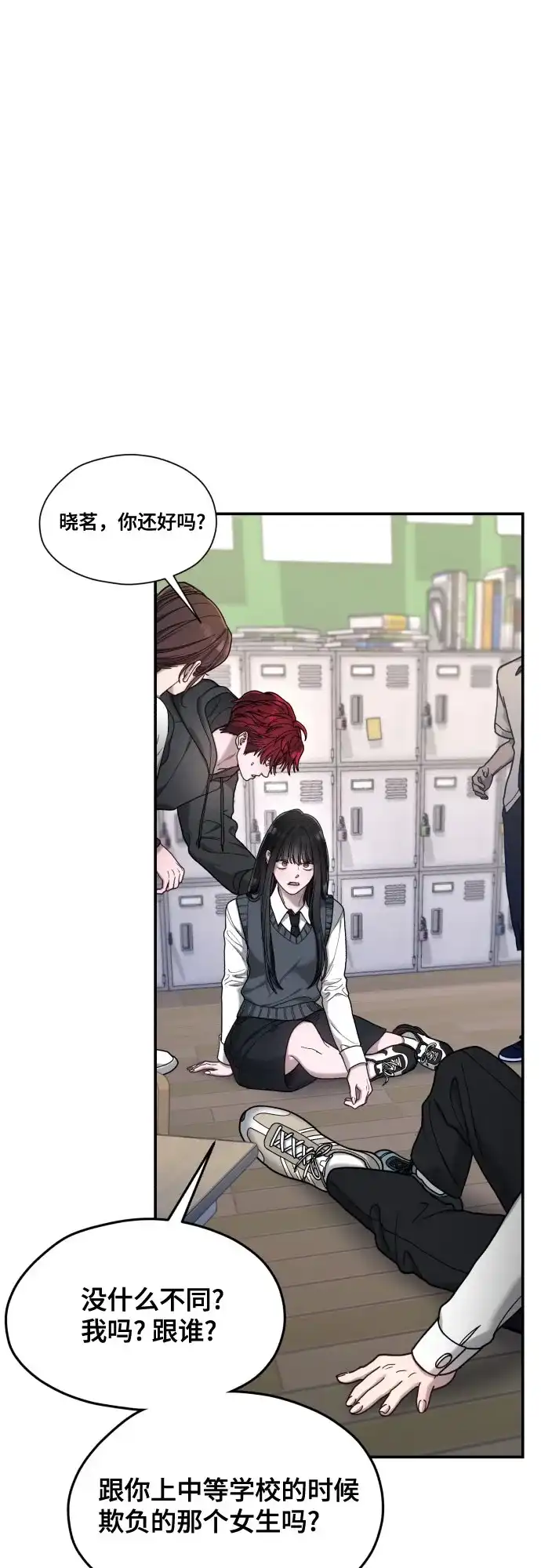 如出一辙的女儿 第180话 第33页