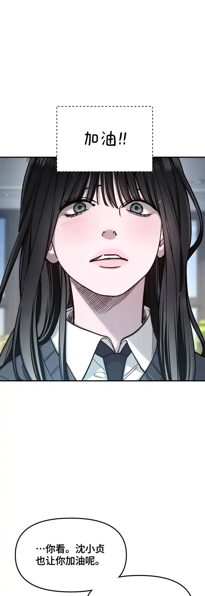 如出一辙的女儿 第180话 第64页