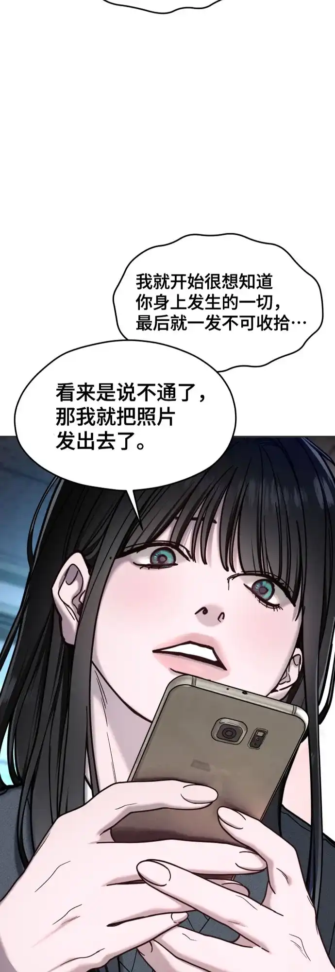 如出一辙的女儿 第180话 第3页