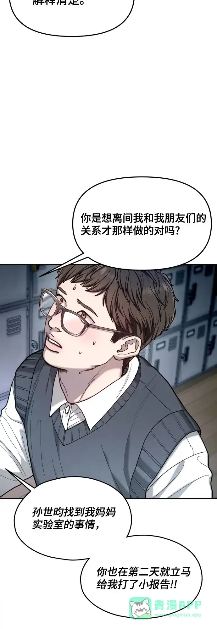 如出一辙的女儿 第180话 第16页