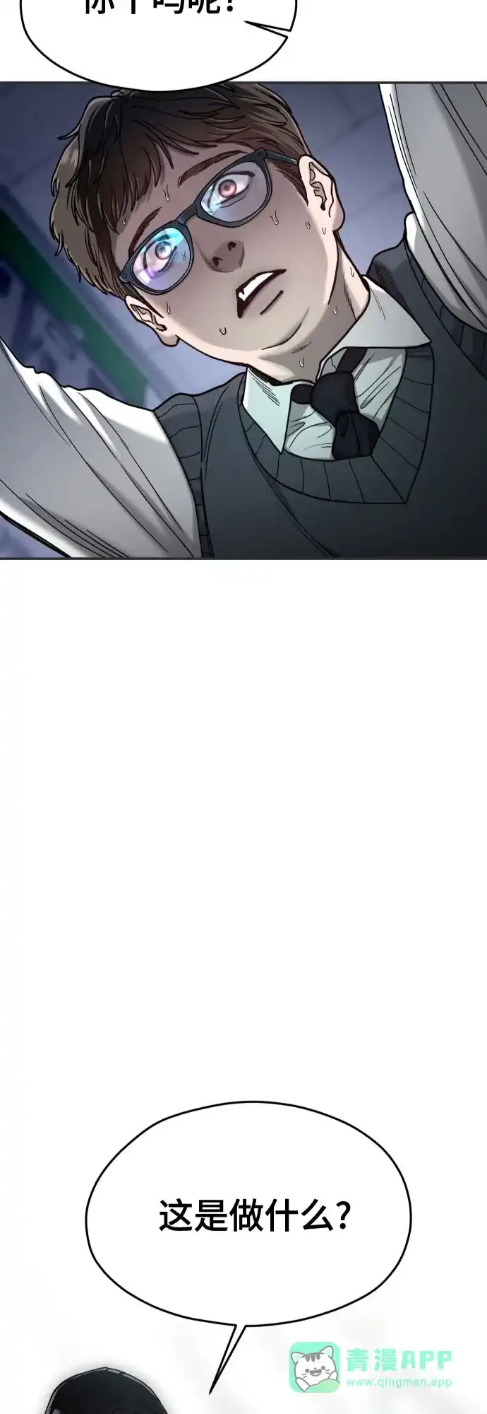 如出一辙的女儿 第180话 第6页