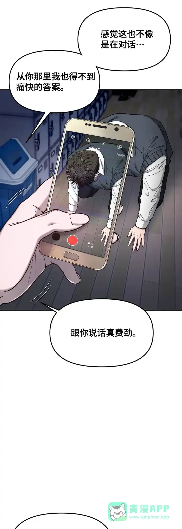 如出一辙的女儿 第180话 第21页