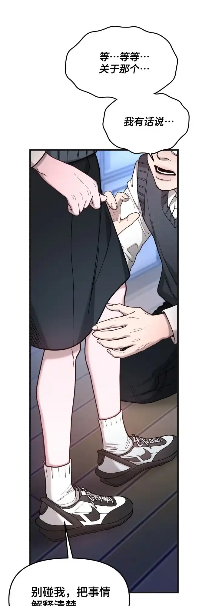 如出一辙的女儿 第180话 第15页