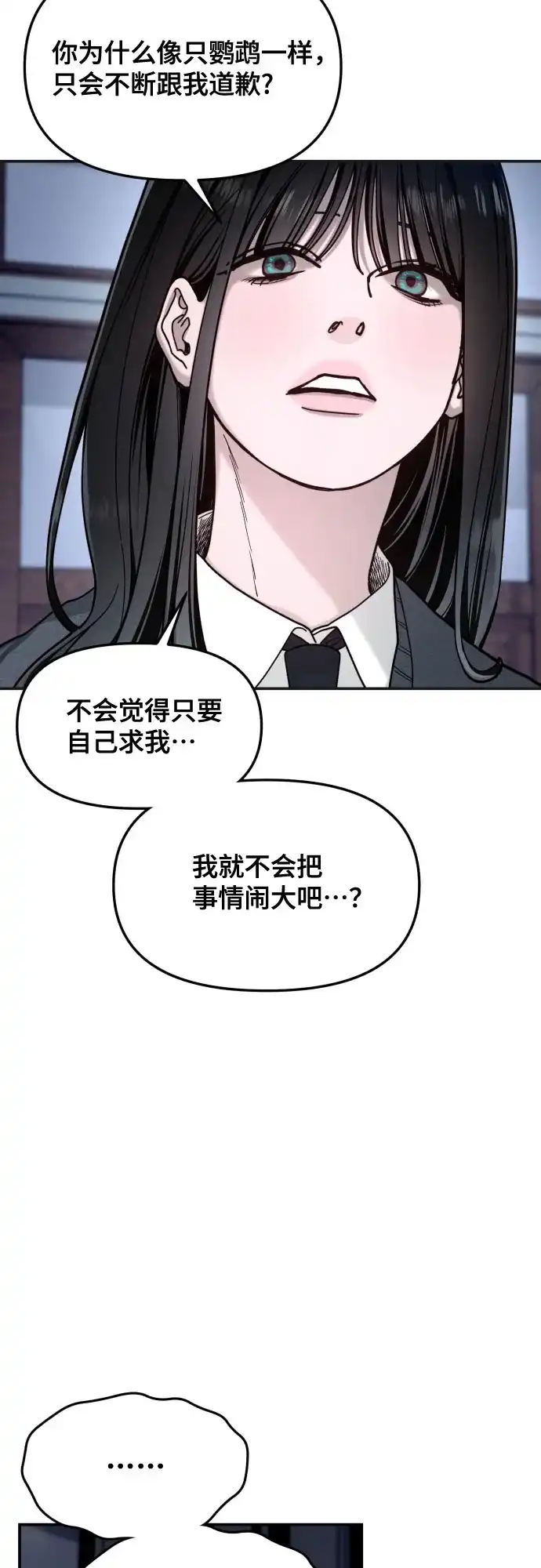 如出一辙的女儿 第180话 第22页