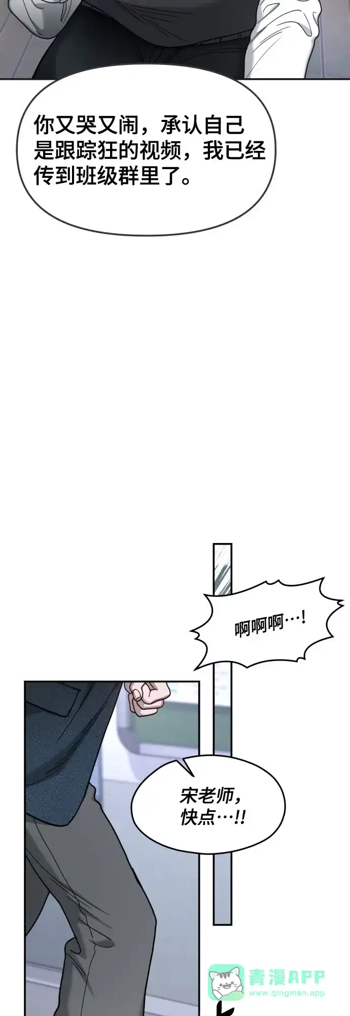 如出一辙的女儿 第180话 第26页