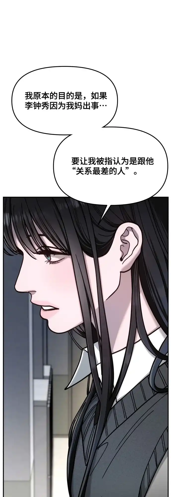 如出一辙的女儿 第180话 第50页