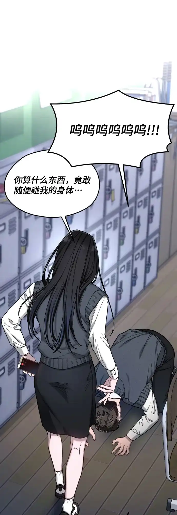 如出一辙的女儿 第180话 第10页