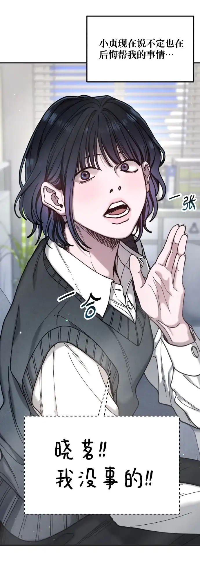 如出一辙的女儿 第180话 第63页