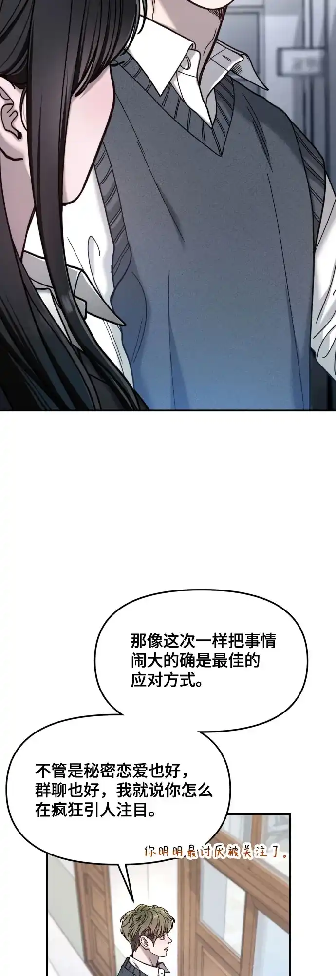 如出一辙的女儿 第180话 第54页