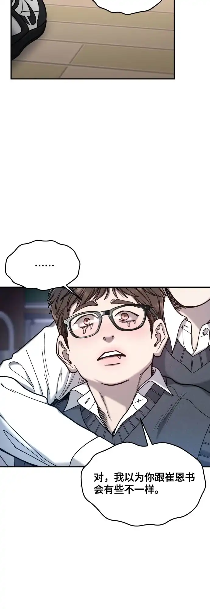 如出一辙的女儿 第180话 第35页