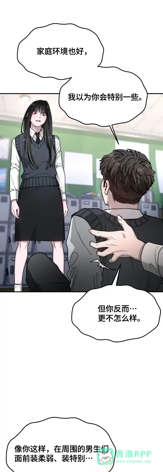 如出一辙的女儿 第180话 第36页