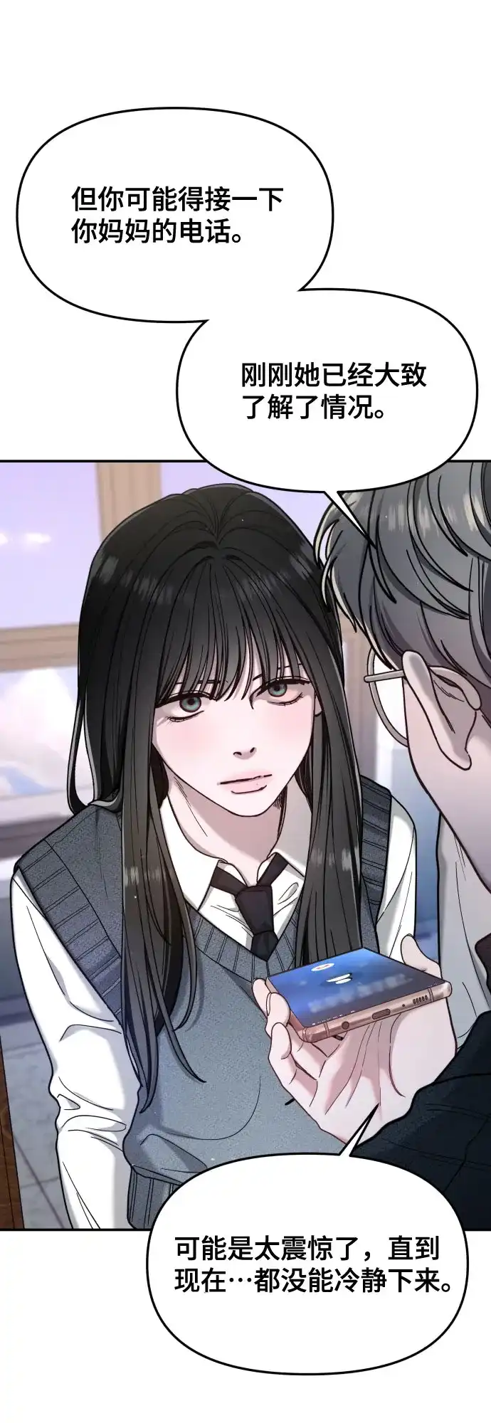如出一辙的女儿 第180话 第68页