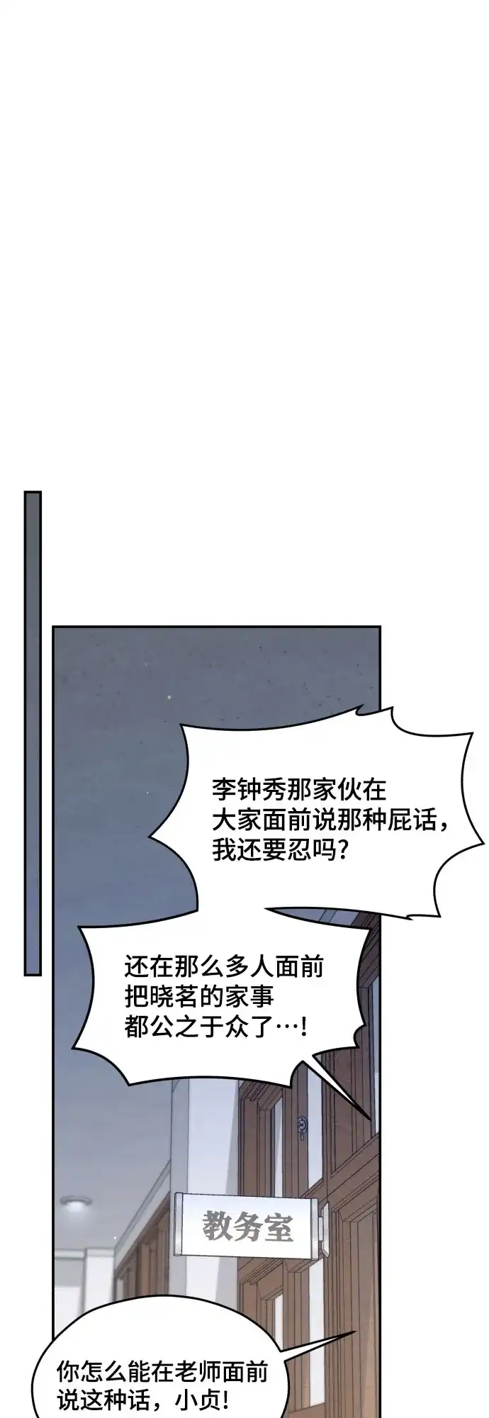 如出一辙的女儿 第180话 第45页