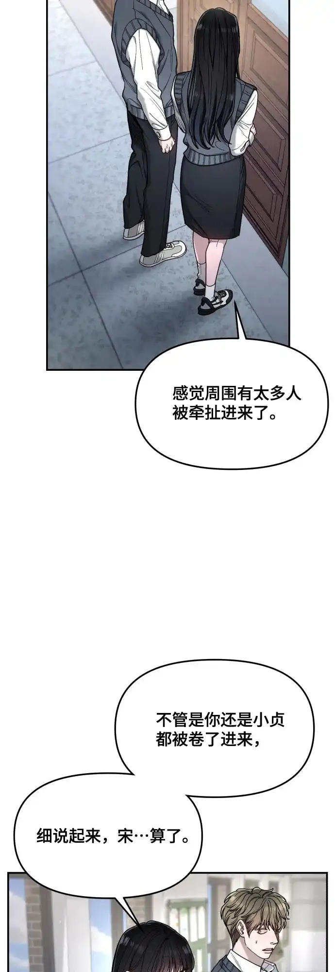 如出一辙的女儿 第180话 第55页